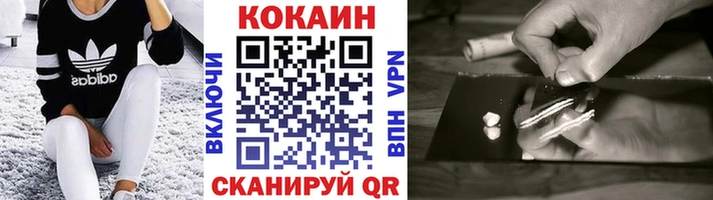 КОКАИН 99% ссылка на мегу зеркало Рославль купить наркоту