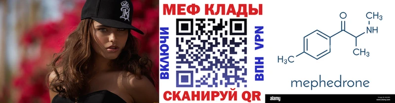 Меф мука Рославль